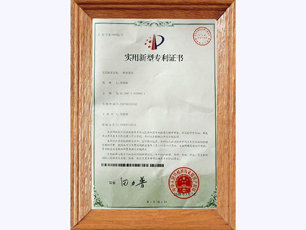 榮譽(yù)資質(zhì)