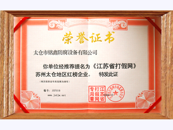 榮譽(yù)資質(zhì)