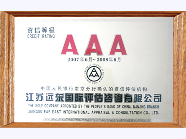 榮譽(yù)資質(zhì)